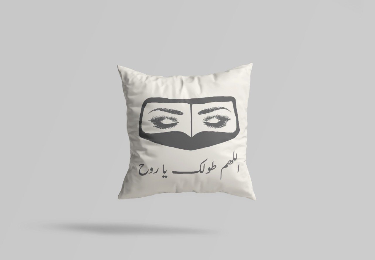 Cushion-Arabic Letters